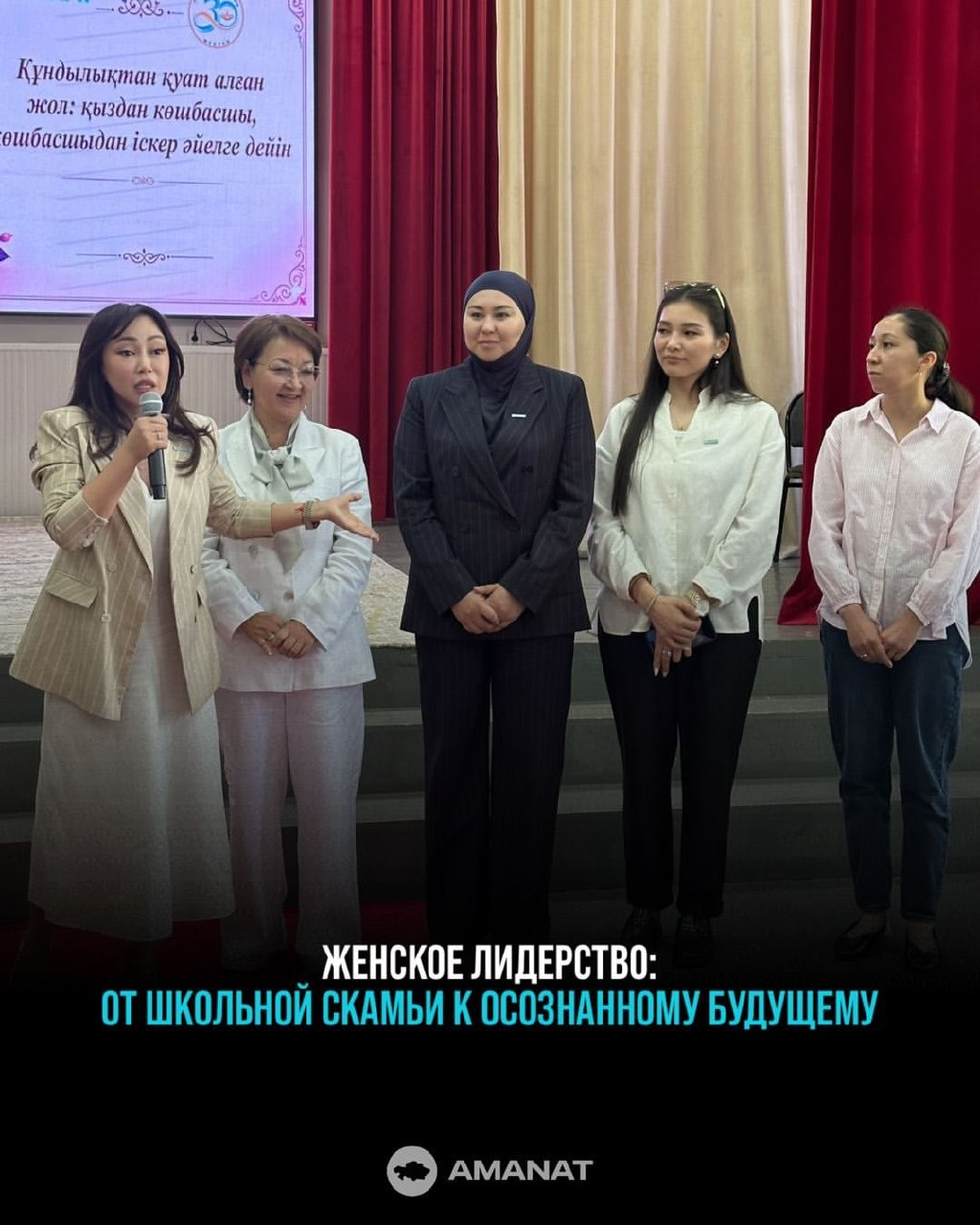 Женское лидерство: от школьной скамьи к осознанному будущему