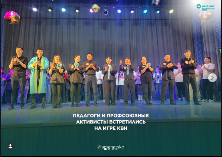 Петропавл қаласында «Өмірімізден PRO-күн туралы» / «PRO-день из нашей жизни» тақырыбында дәстүрлі кәсіподақтық КВН өтті.