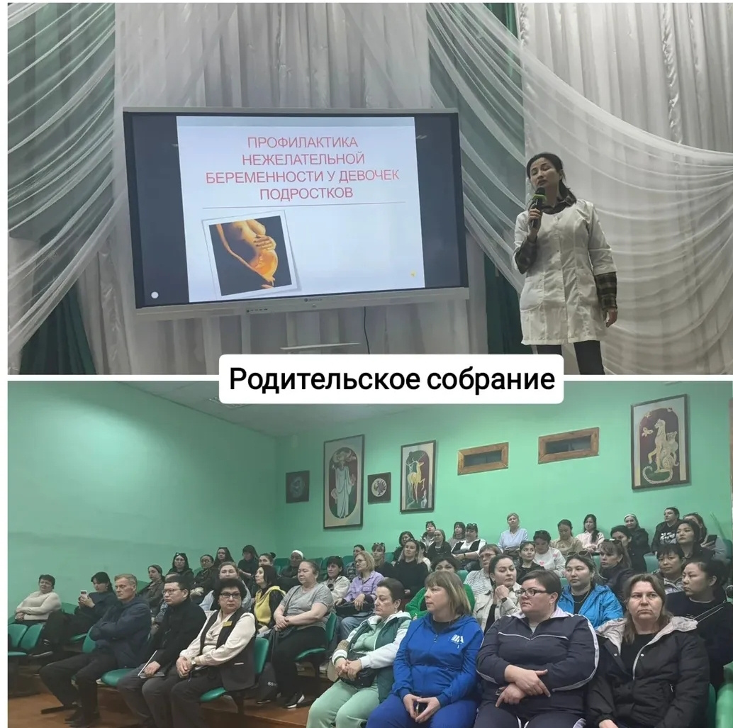 «Жасөспірімдердің репродуктивті денсаулығы және ерте жүктіліктің алдын алу»