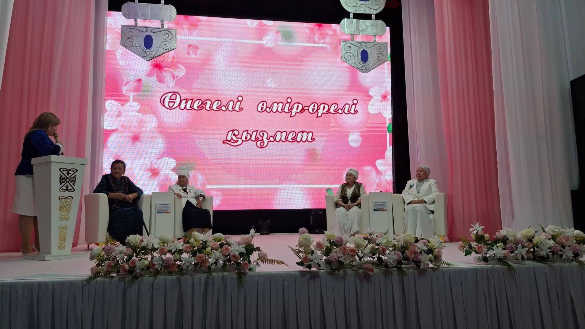 ӘЙЕЛДЕР ҚАНАТЫ: ӨНЕГЕЛІ ӨМІР - ӨРЕЛІ ҚЫЗМЕТ