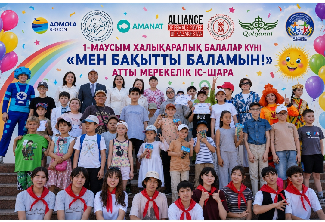 Балалар күлкісі – бақыттың белгісі