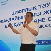 «Цифрлық тәуекелдер жағдайында жеке қаржыны басқару және оны қорғау» тақыры