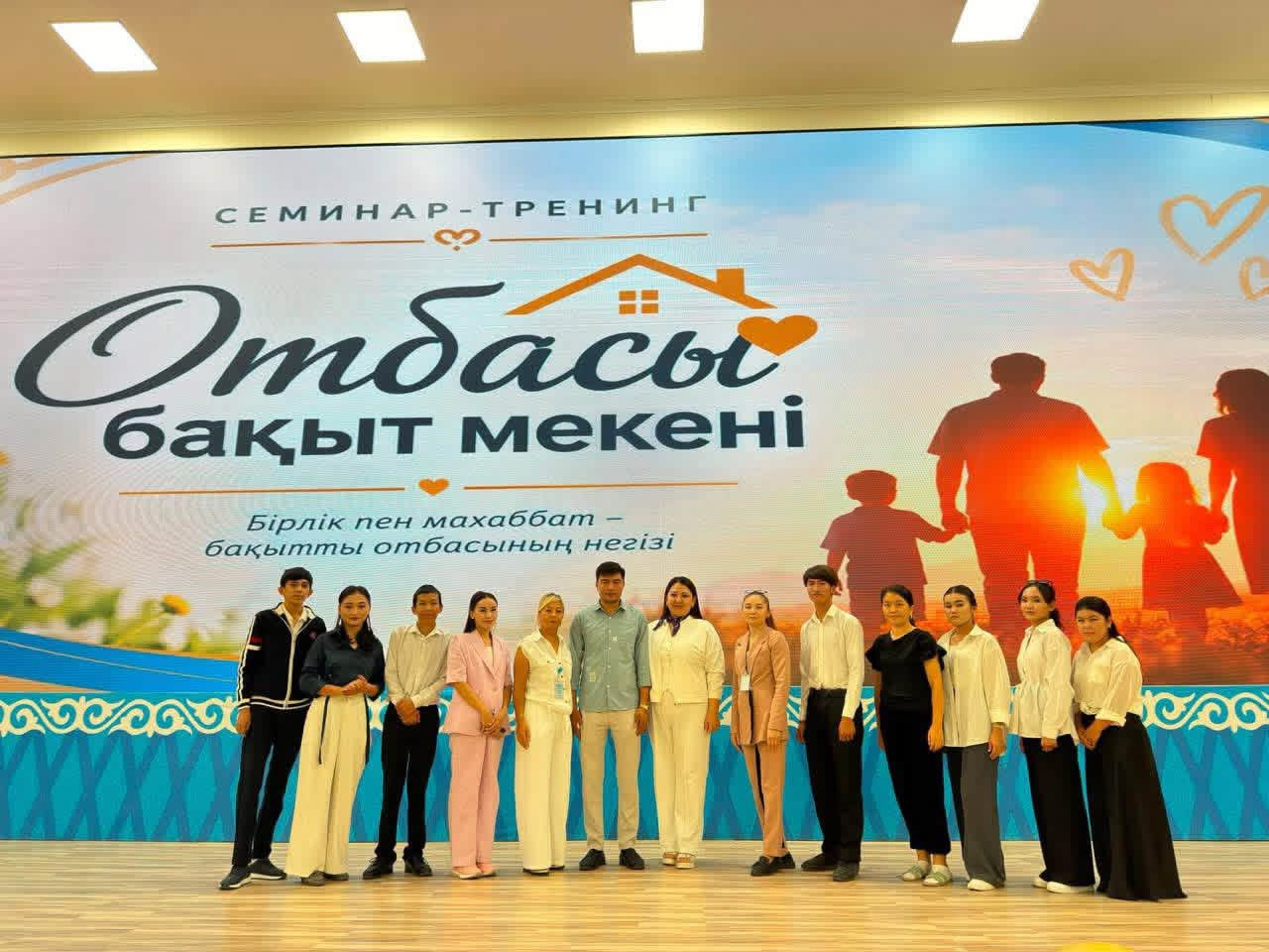 «ОТБАСЫ – БАҚЫТ МЕКЕНІ»
