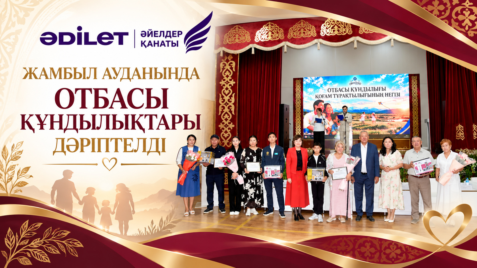 ЖАМБЫЛ АУДАНЫНДА ОТБАСЫ ҚҰНДЫЛЫҚТАРЫ ДӘРІПТЕЛДІ