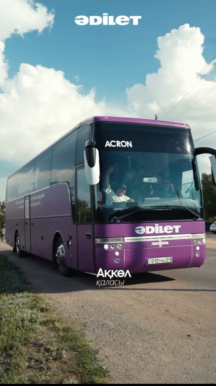 Аршалы ауданындағы автокеруен: халықпен ашық диалог алаңы