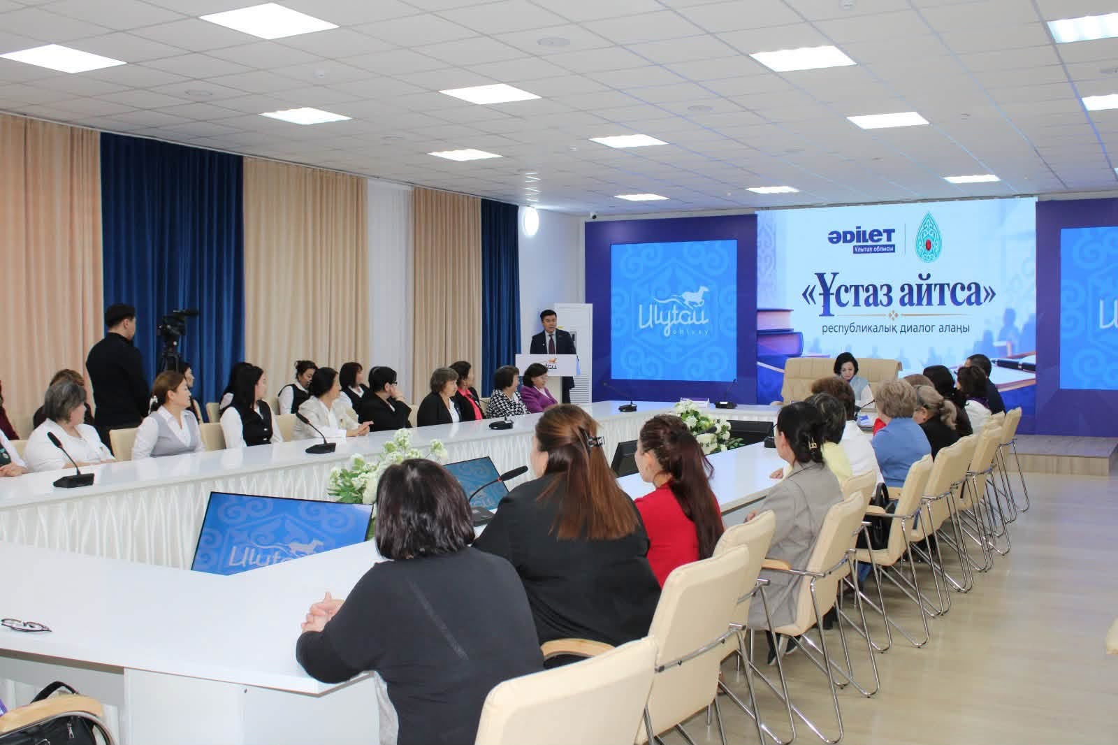 Ұстаздармен ашық диалог: білім саласының өзекті мәселелері талқыланды