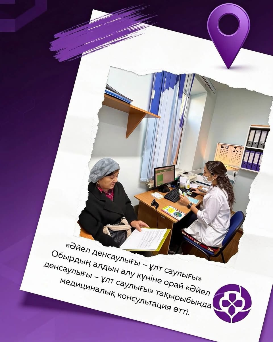 “Әйел өмірі үшін” ақпараттық науқаны өтуде