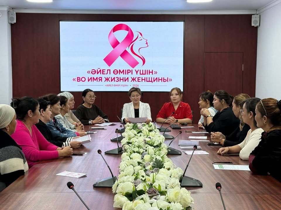 «ӘЙЕЛ ӨМІРІ ҮШІН» АЙЛЫҒЫ: ЕРТЕ АНЫҚТАУ – ДЕНСАУЛЫҚ КЕПІЛІ