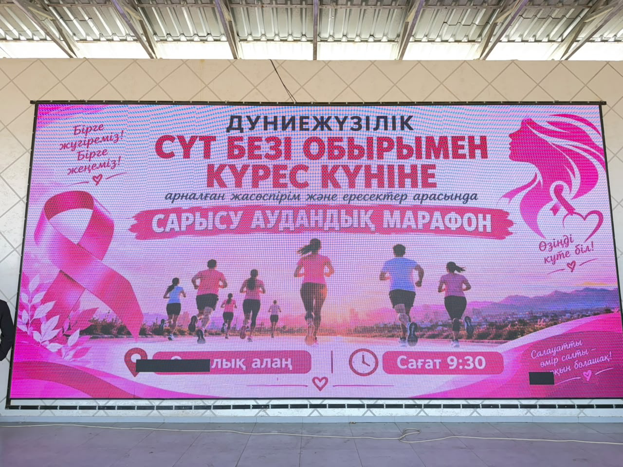 Әйел өмірі — қоғамның басты құндылығы!